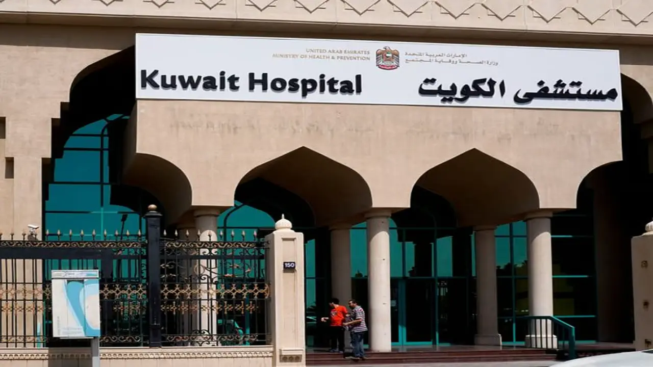Al Kuwait Hospital