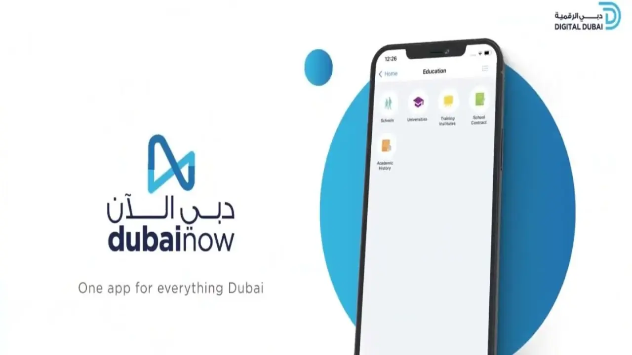 تطبيق "دبي الآن"