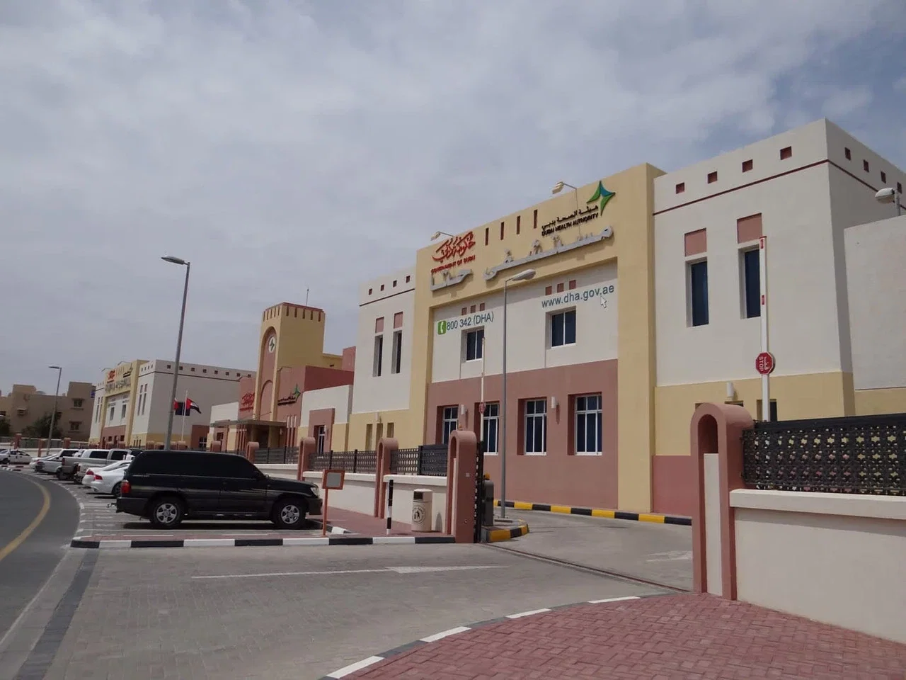 hatta hospital