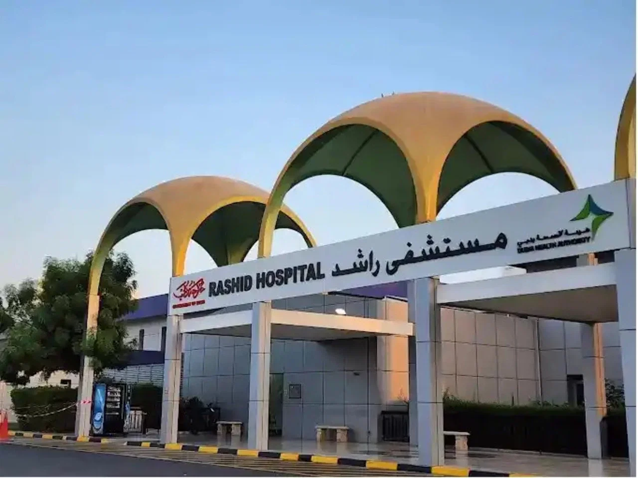 rashid hospital