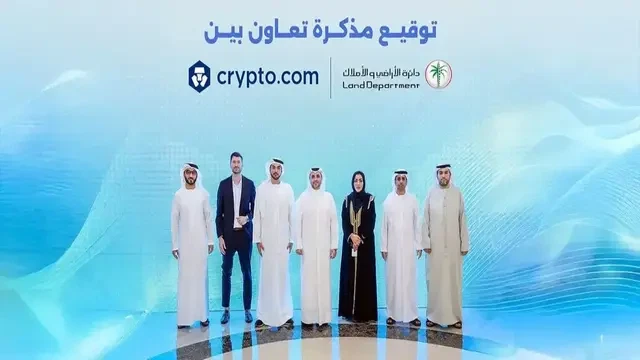 DLD وCrypto.com تتحدان لإعادة تعريف العقارات في دبي