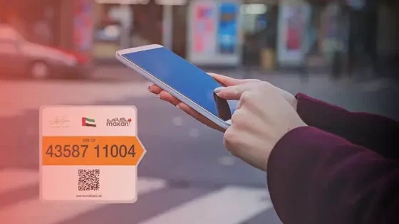 Номер Макани Дубай